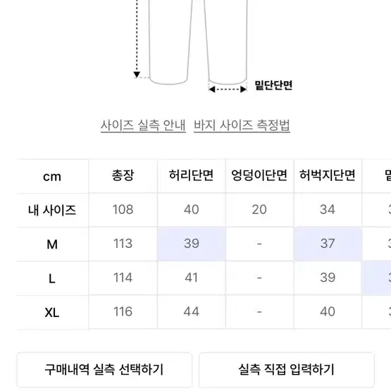 미드90 배기 코튼 팬츠 다크 카키 (L)