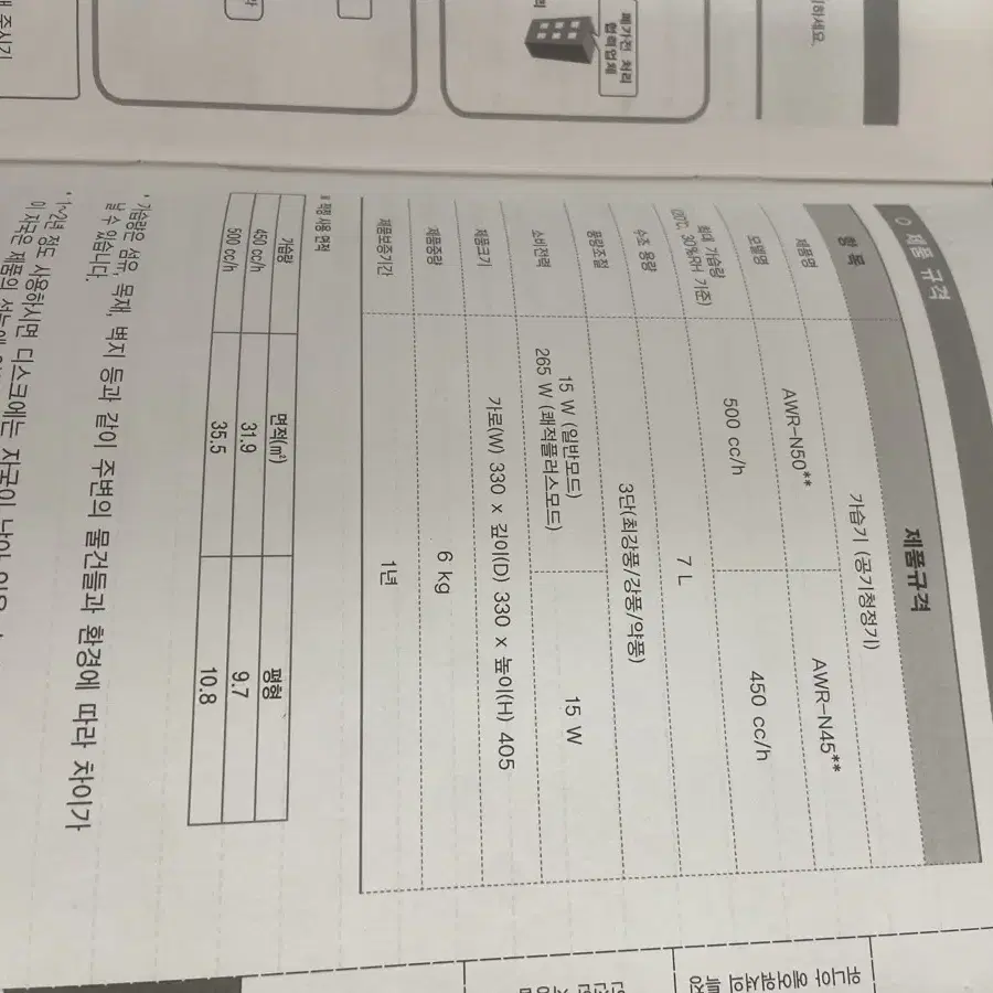 공기청정기를 품은 가습기 위니아 에어워셔