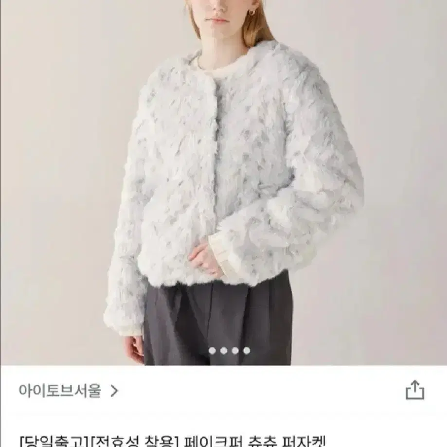 아이토브서울 퍼자켓