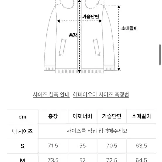 필루미네이트 패딩