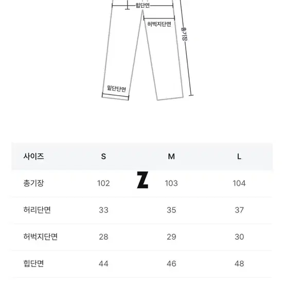 애드모어 화이트 스트레이트 바지