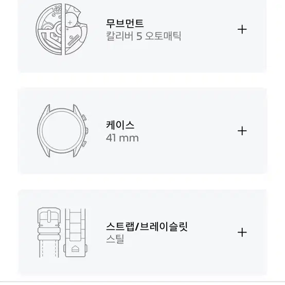 태그호이어 까레라 칼리버5 오토매틱 검정 41mm