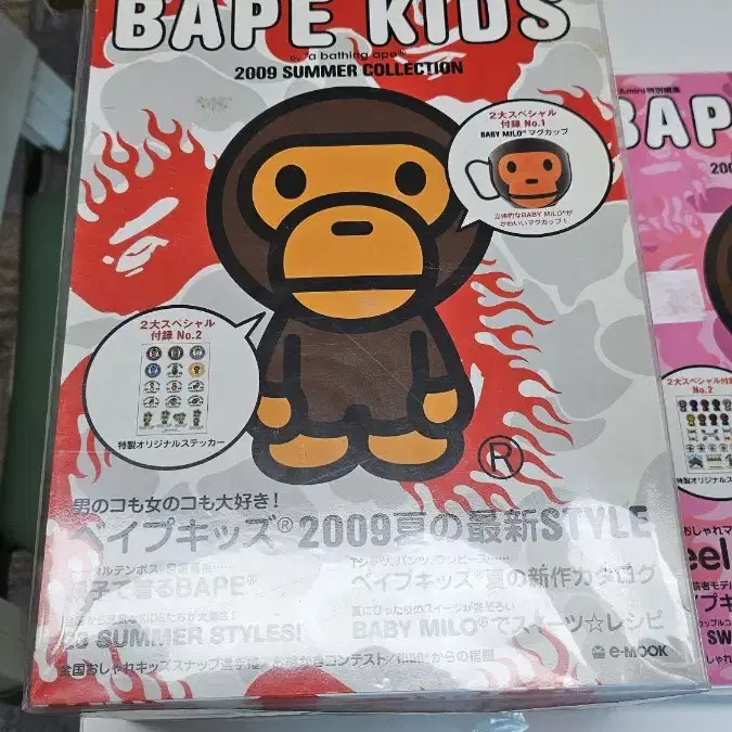 베이프 키즈 잡지 BAPE KIDS 2009년 2010년 총3권