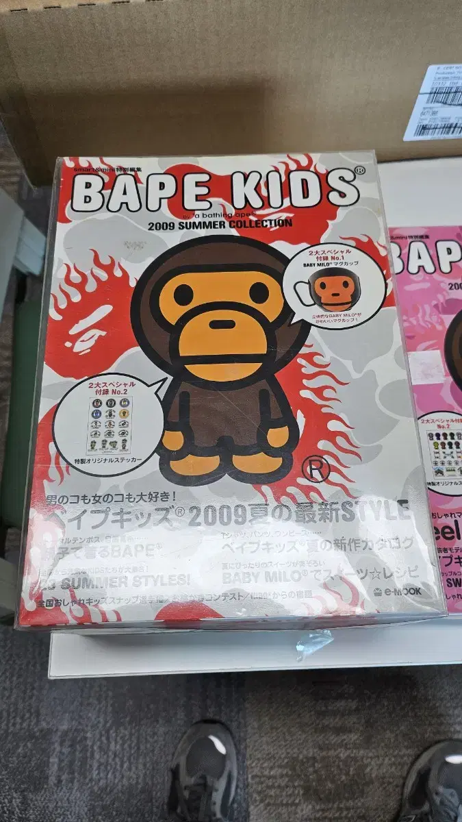 베이프 키즈 잡지 BAPE KIDS 2009년 2010년 총3권