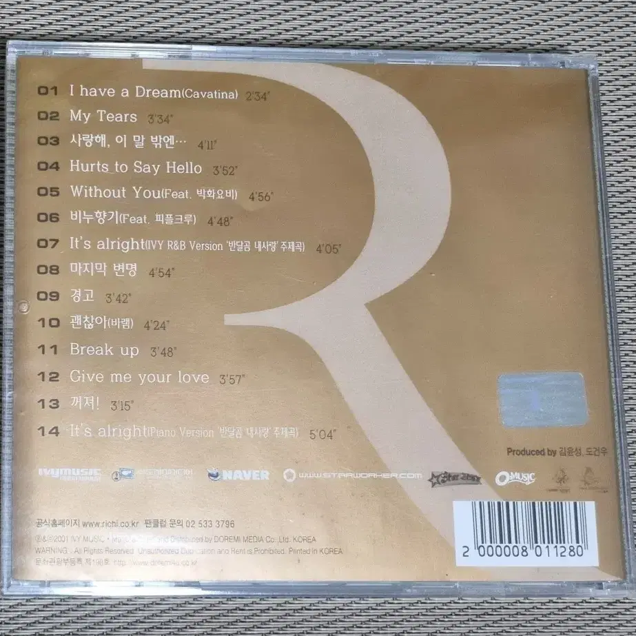 리치 1집 CD