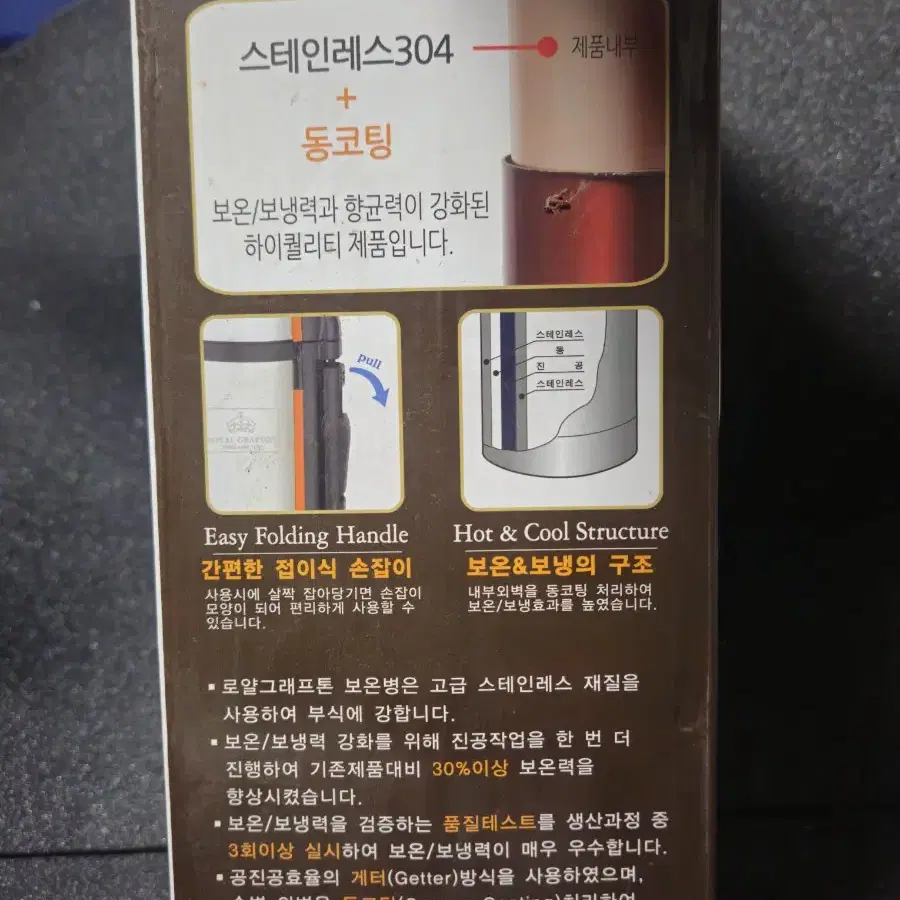 영국 로얄그래프톤 보온병 1500ml(새제품)