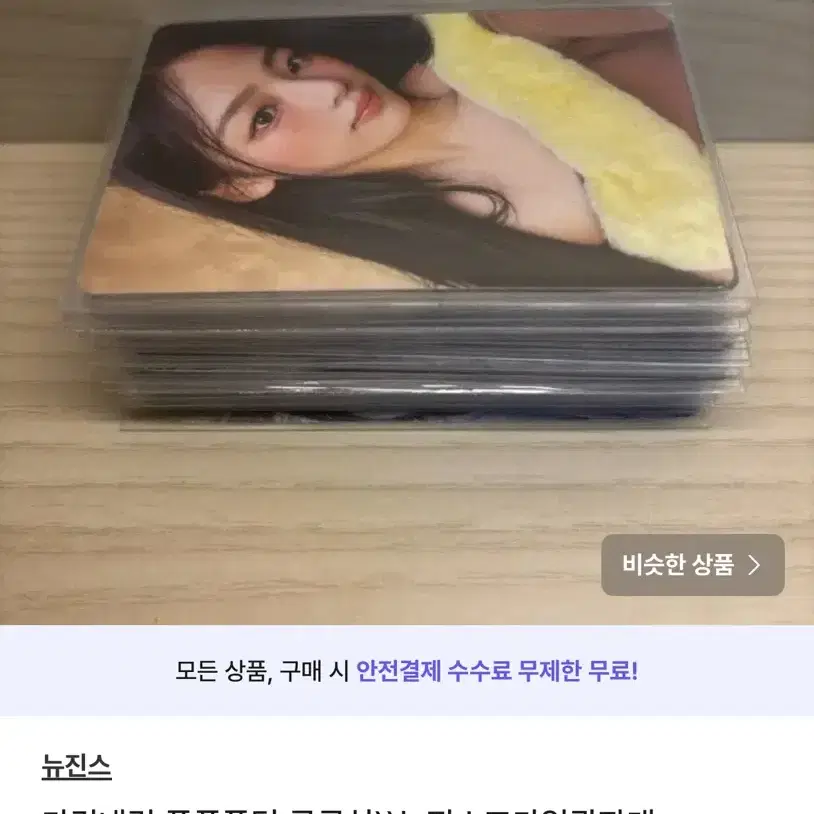 가격많이내림,폭폭폭덤,급처))뉴진스 포카 일괄 판매