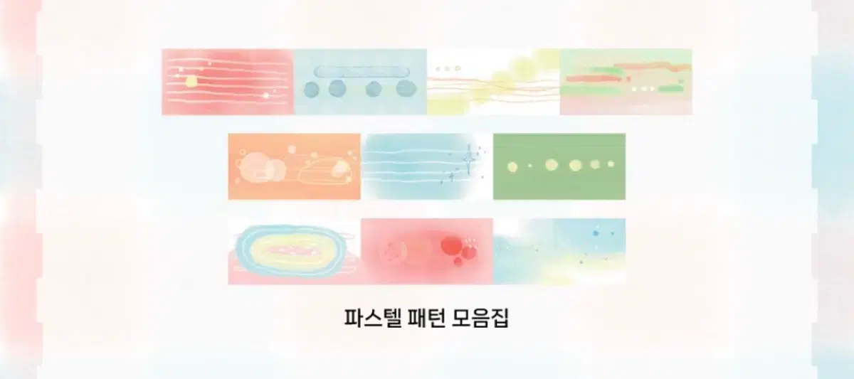 스튜디오모음 3종 파스텔, 내추럴, 스퀘어 패턴 일괄 마테컷