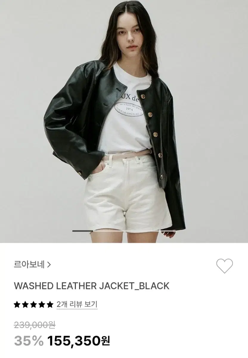 르아보네 워시드 비건레더 자켓 블랙
