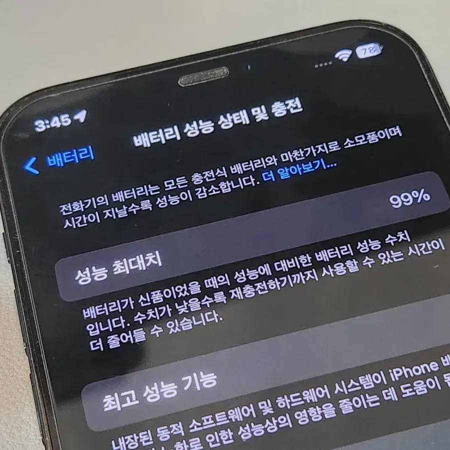 아이폰 12pro 256gb 배터리 효율 99