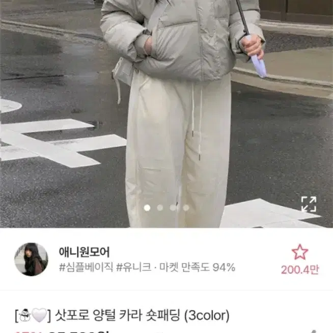 패딩 팝니다