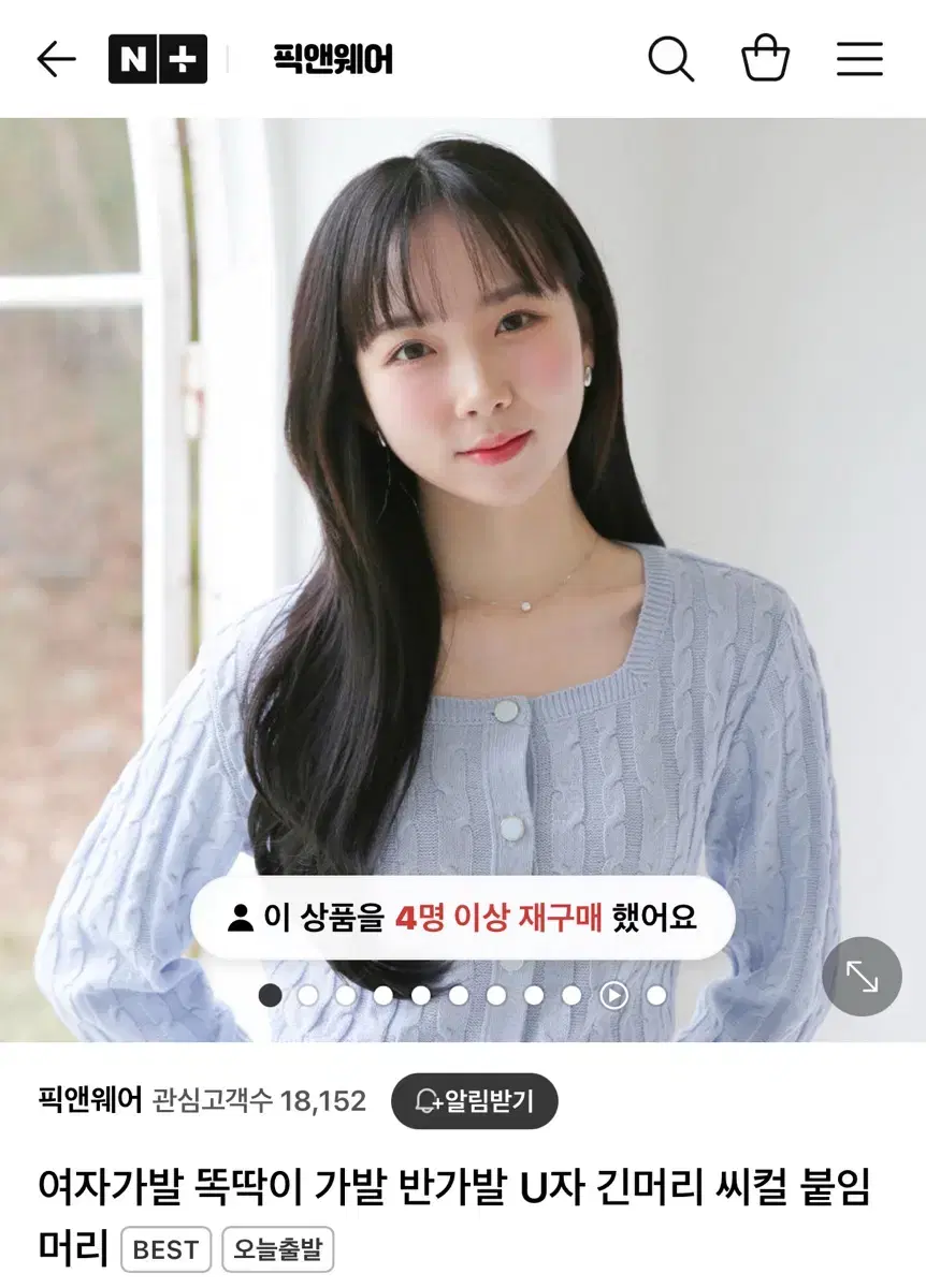 픽앤웨어 C컬펌 반가발 내츄럴블랙