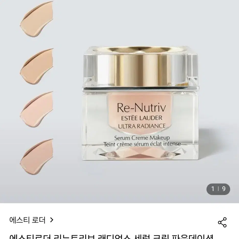 [정품]에스티로더 리뉴트리브 세럼 크림 파운데이션 30ml