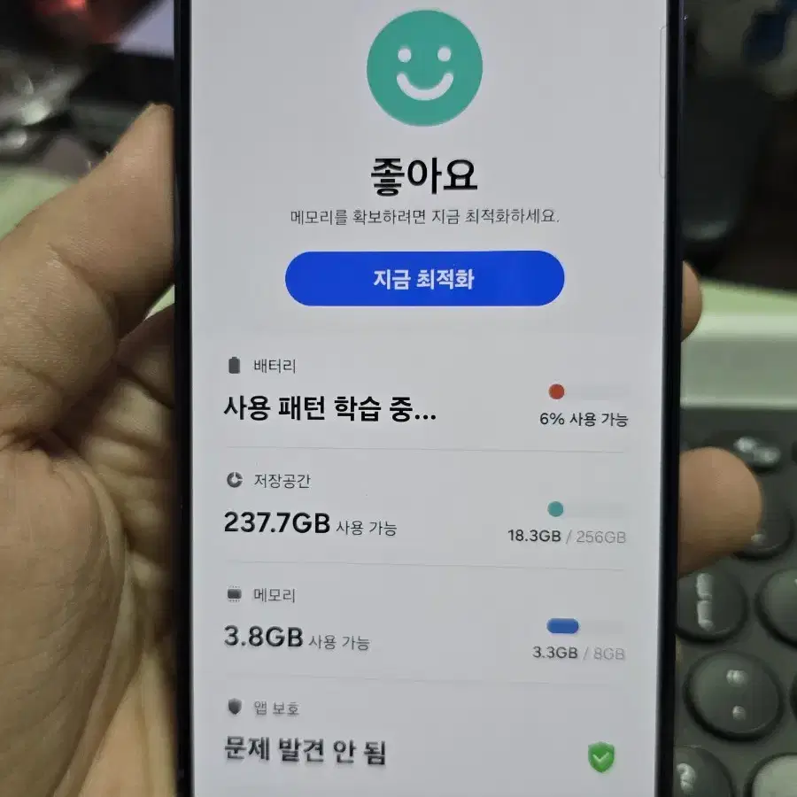 (5520)갤럭시s24 256gb 깨끗한기기 판매