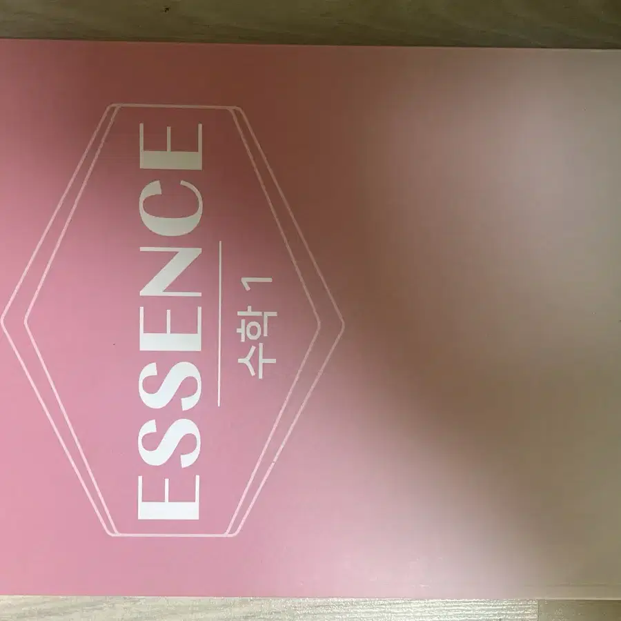 이하영 essence 팔아요