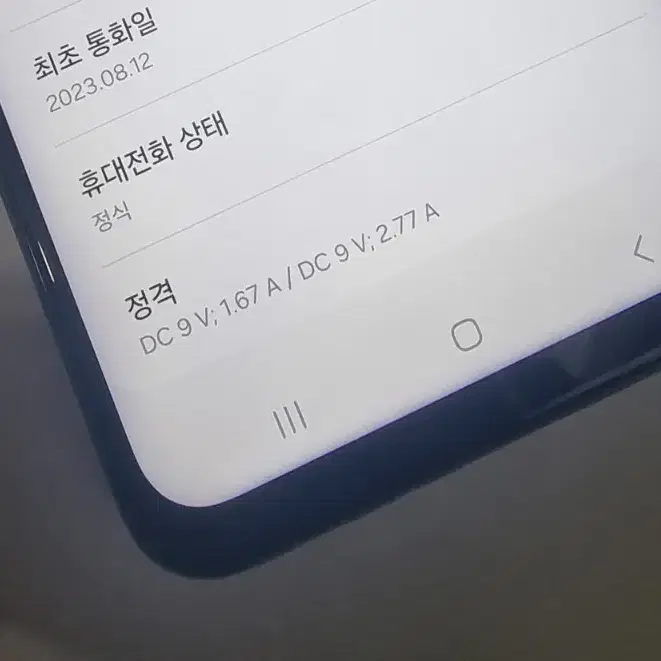 23.8.12) 버디2 갤럭시 삼성 공기계 중고 휴대폰 파라요~