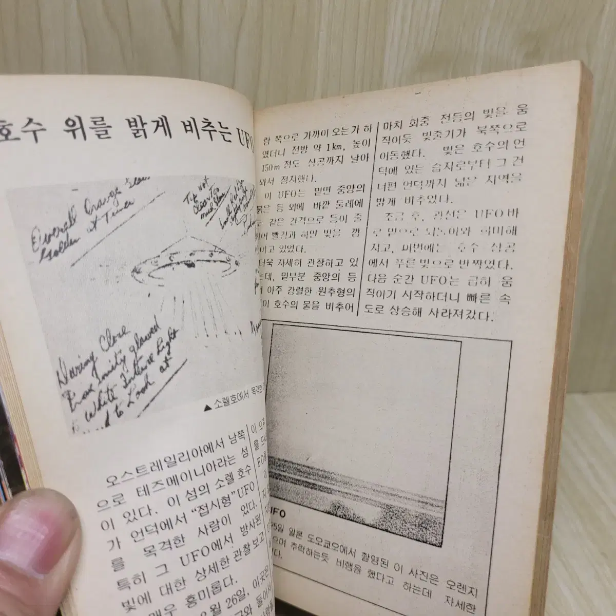 고전만화, UFO대백과, 능력개발, 미니 대백과, 1980년대