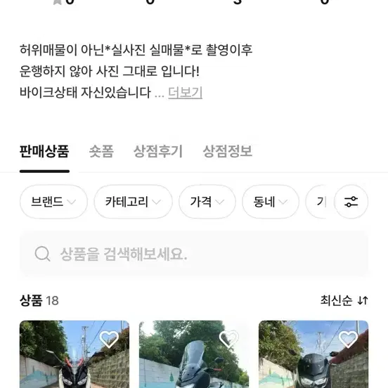 저상점 도용하고 있네요