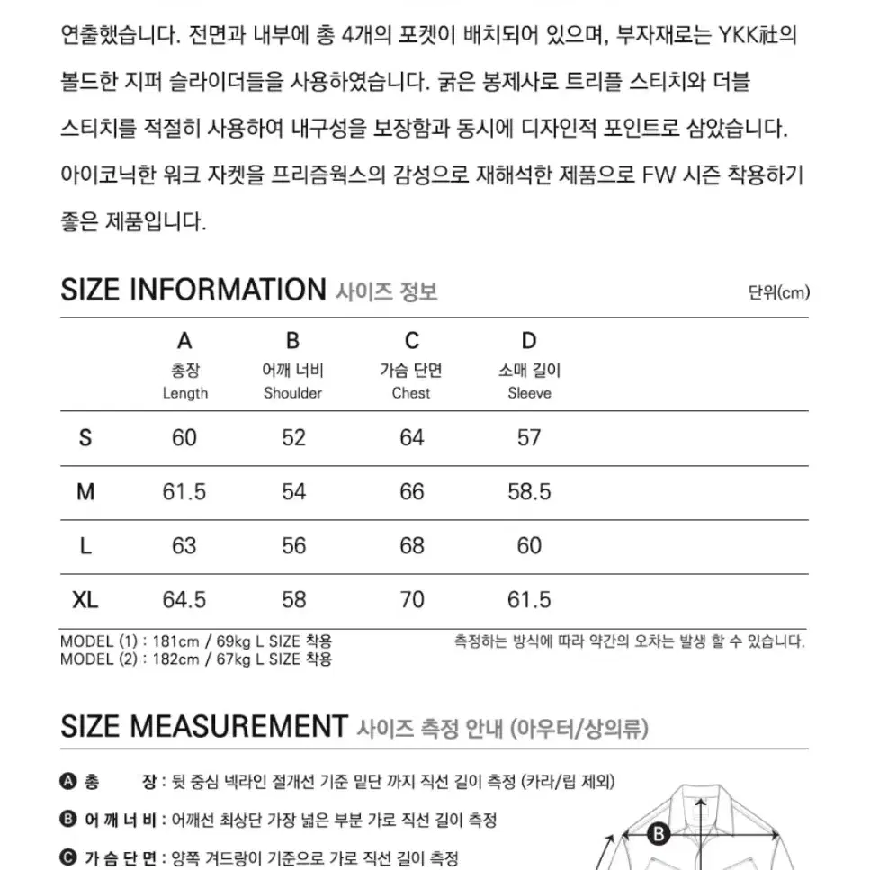 프리즘웍스 워크자켓 MUD XL 사이즈