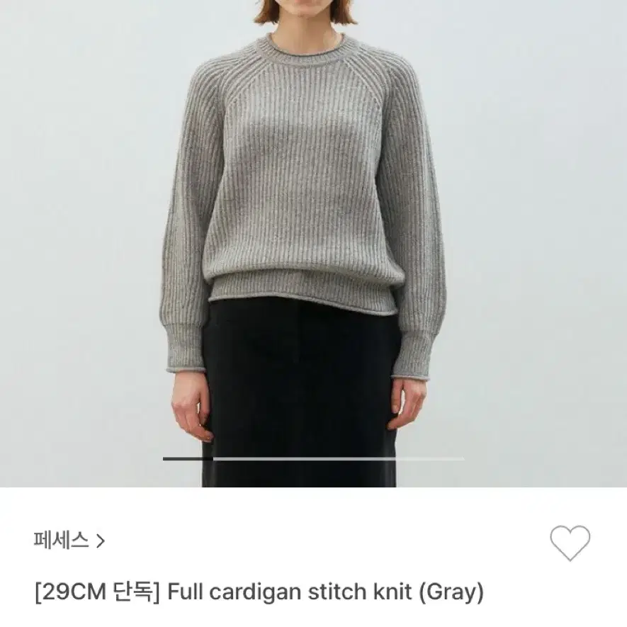 페세스 full carigan stitch knit 그레이