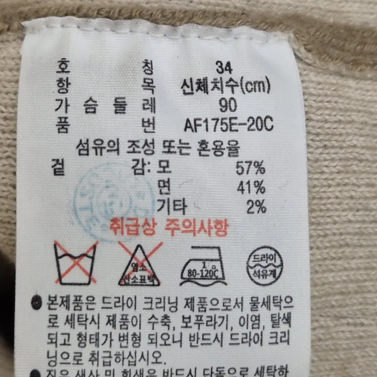 LACOSTE라코스테 로브벨트 가디건 90