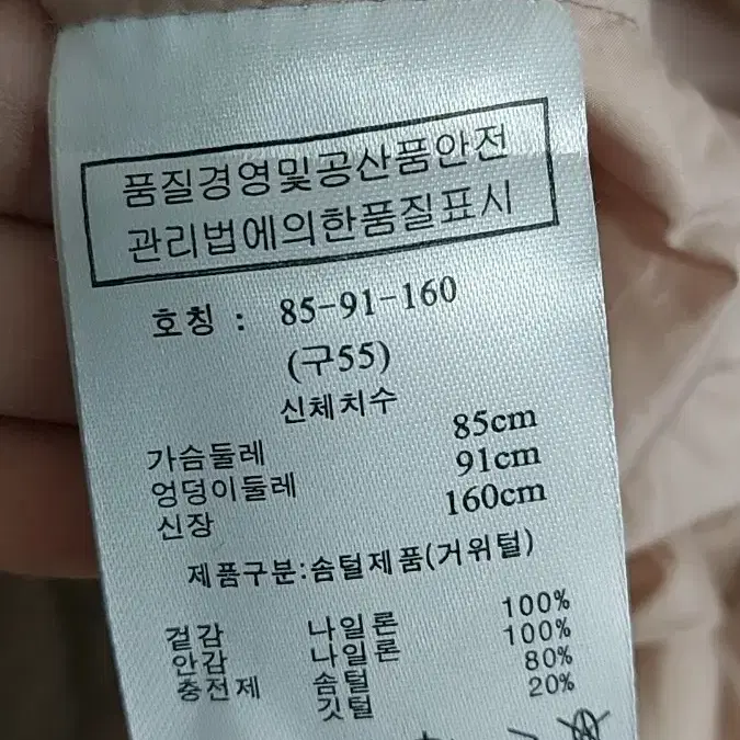 맥앤로건 경량 패딩 85-91-160 (구 55, 모자분리형)