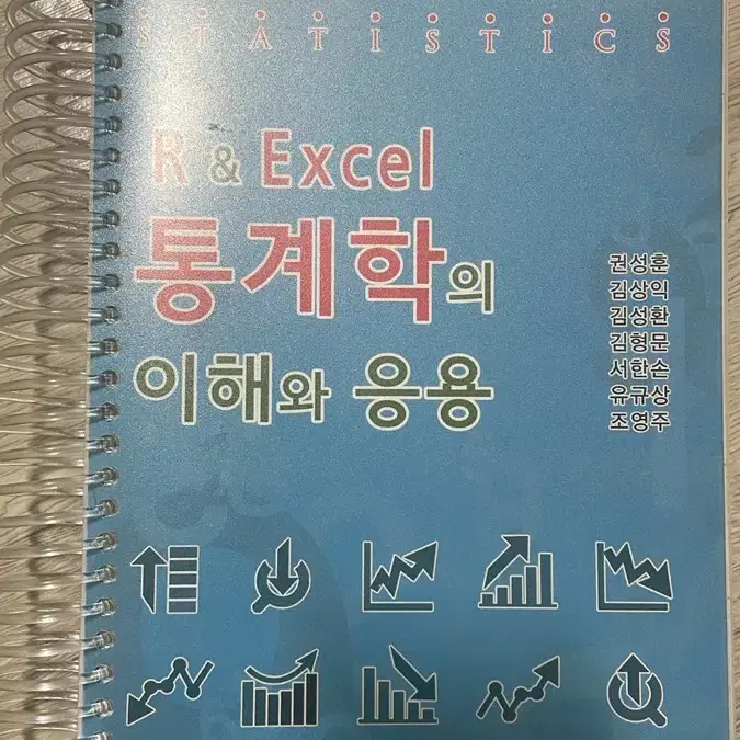 r excel 통계학의 이해와 응용