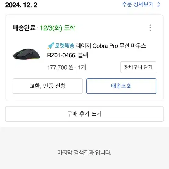 코브라 프로 레이저 무선