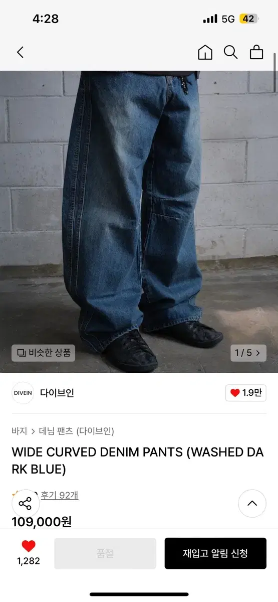 다이브인 와커진 새상품