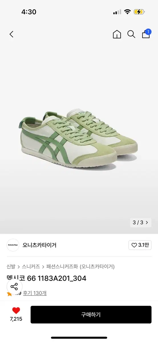 Onitsuka Tiger Mexico 66 1183A201_304 Air Green