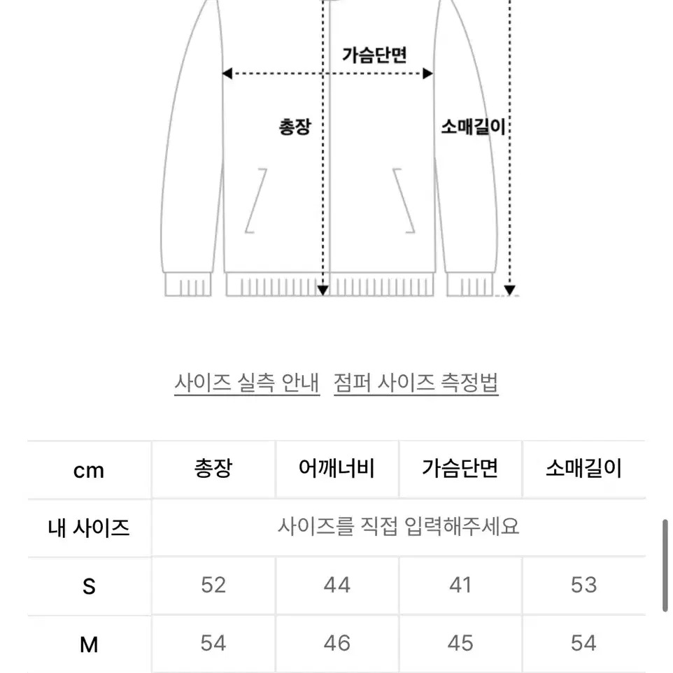 EE Fleece Jacket 이이 누마레 후리스 자켓