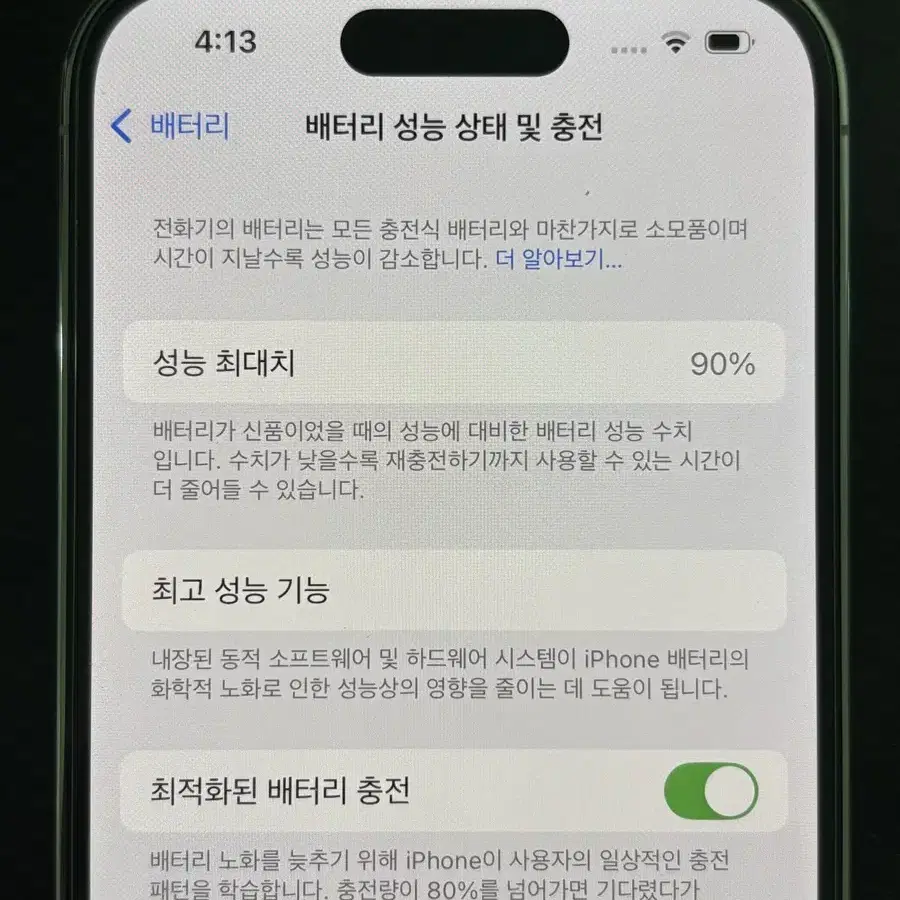 아이폰14프로 실버 256GB