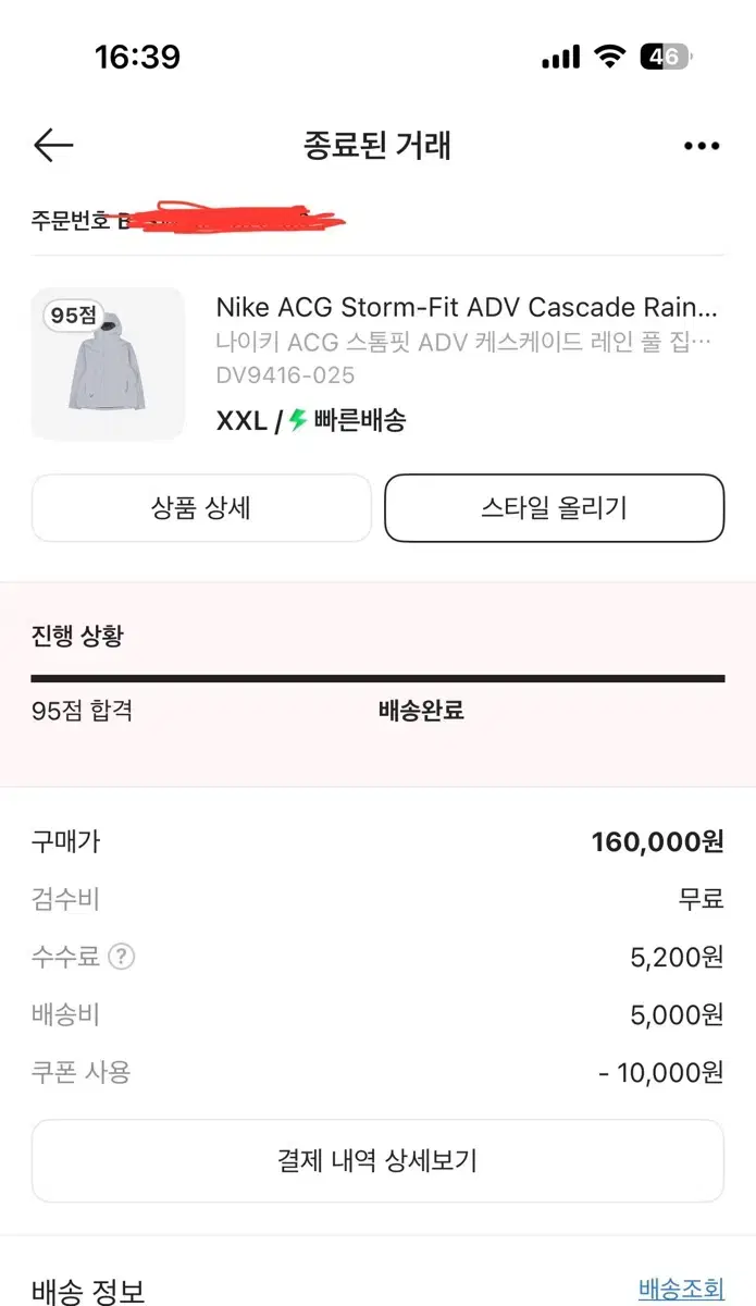 나이키 acg 스톰핏 바람막이 XXL 새상품 판매합니다