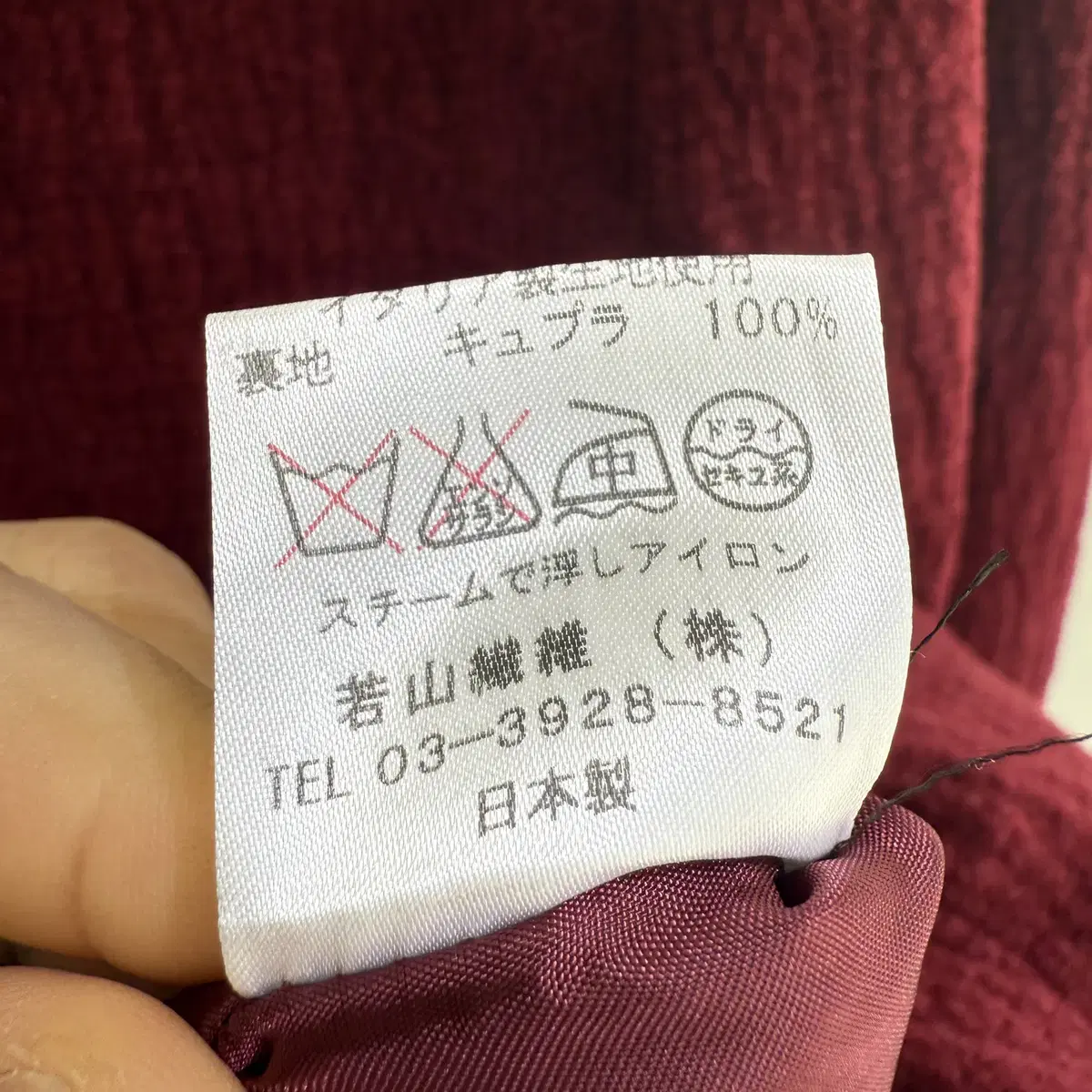 JAPANESE BRAND 버건디 자켓 (Made in Japan)