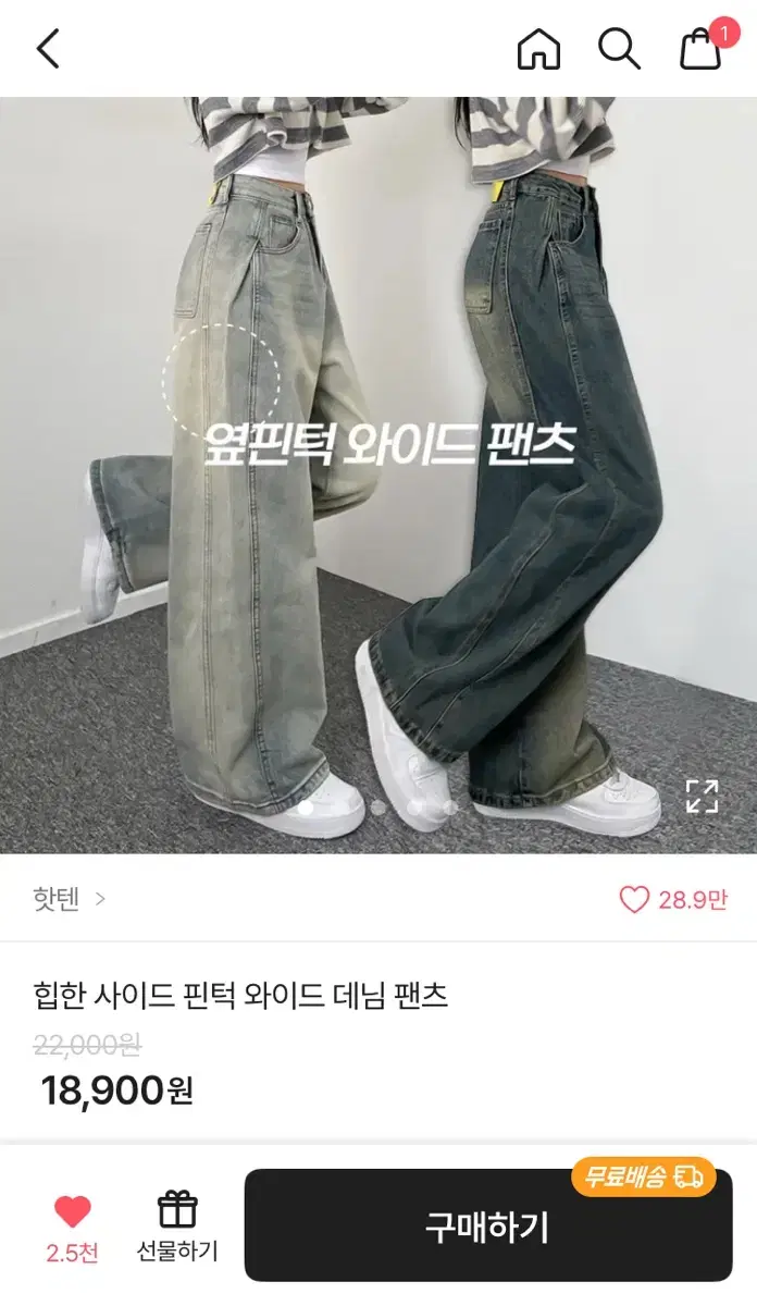 핀턱 와이드 팬츠 팝니다