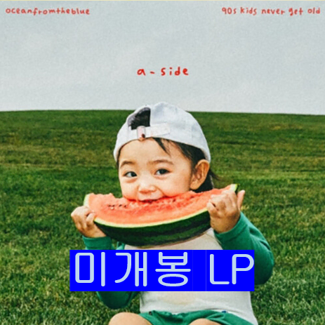 오션프롬더블루 - 검은머리 / Ice Cream (미개봉, LP)