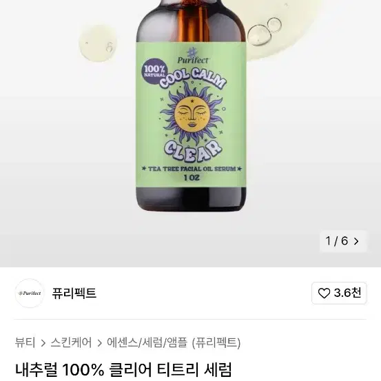 퓨리펙트 티트리 페이셜 오일 세럼30ml