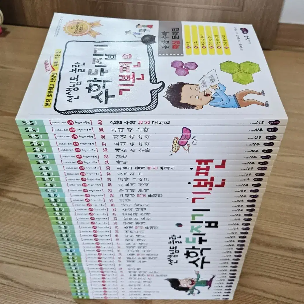 수학뒤집기 기본편 1~40 전권