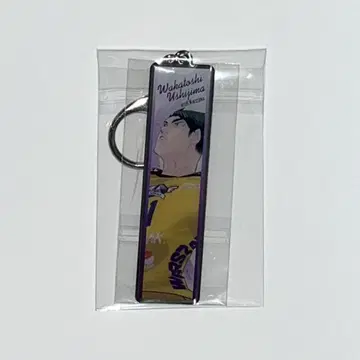하이큐 메탈 키링 V리그 우시지마 와카토시