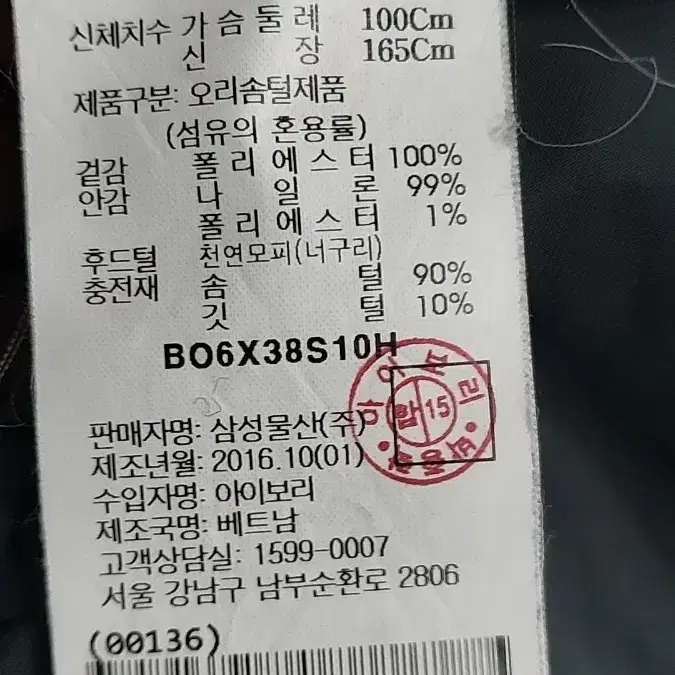 빈폴 패딩 100 (모자 분리형, 털없음, 카키)