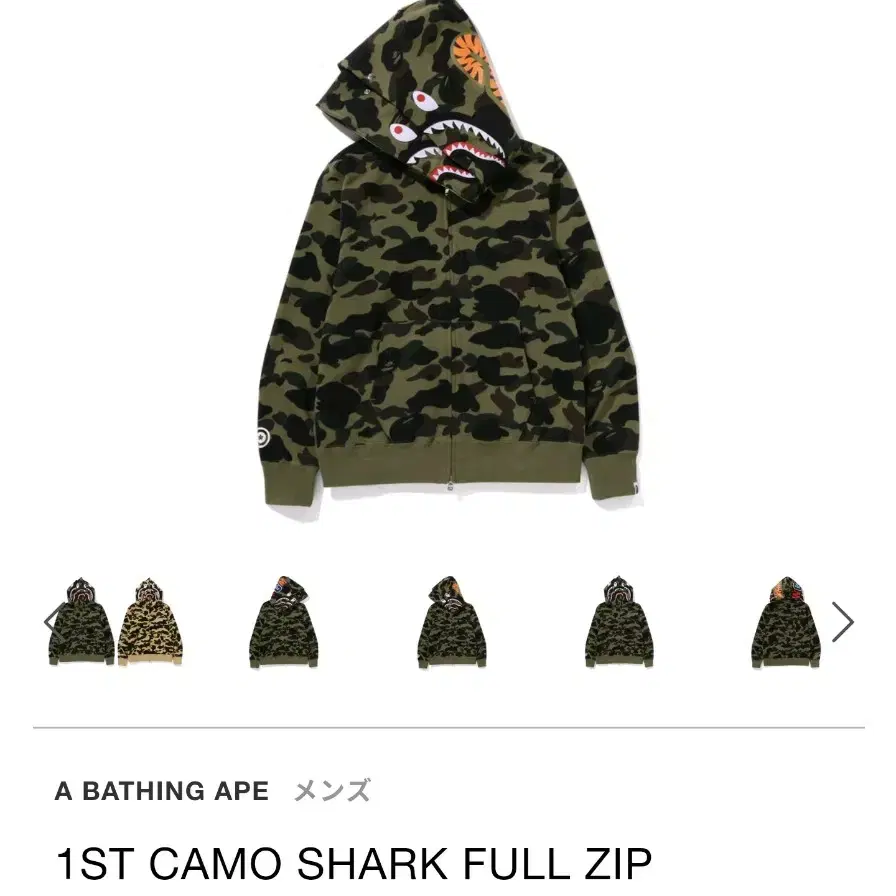 Bape 베이프 녹계 더블 후드 샤크 집업 L사이즈