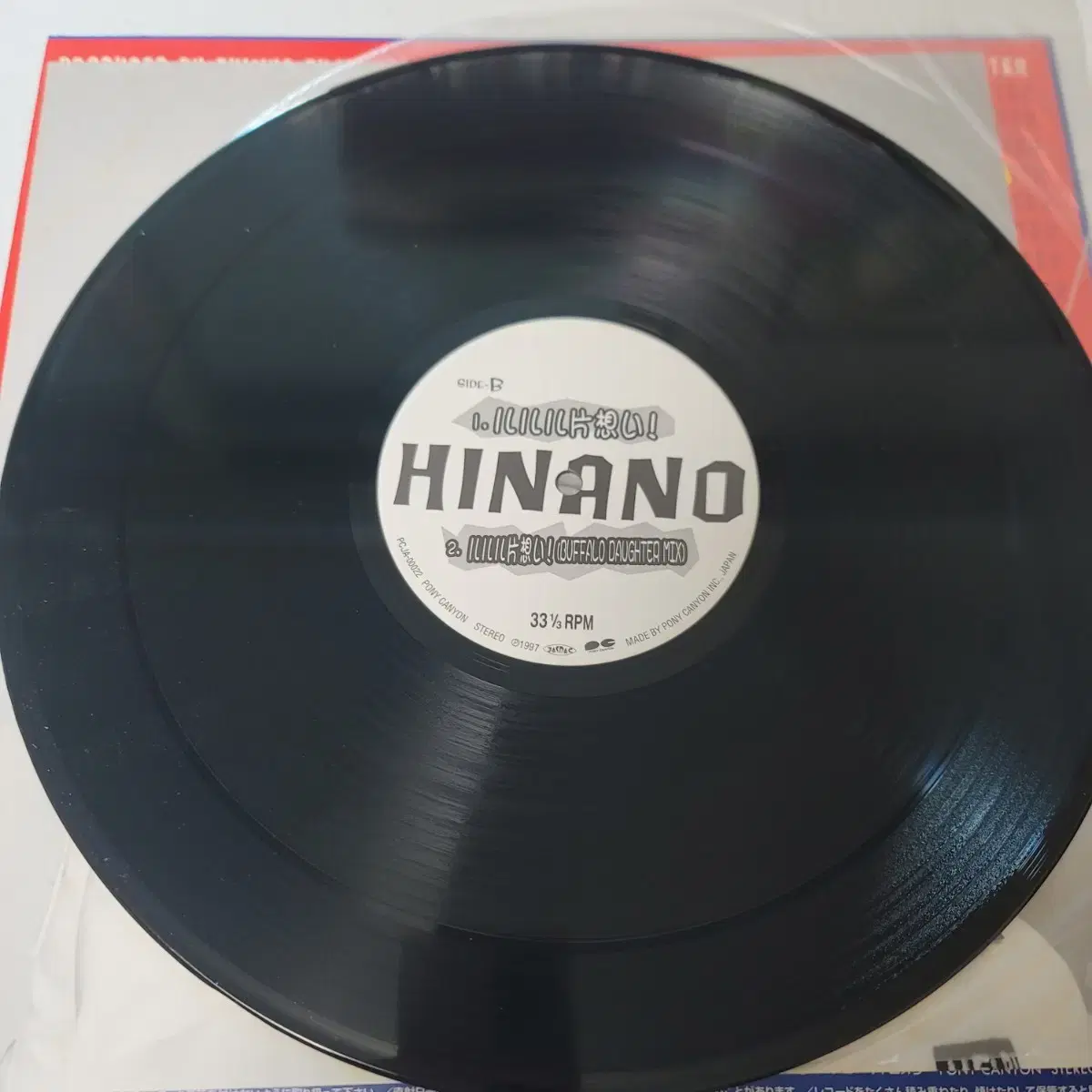 ( J-pop)  Hinano Yoshikawa LP