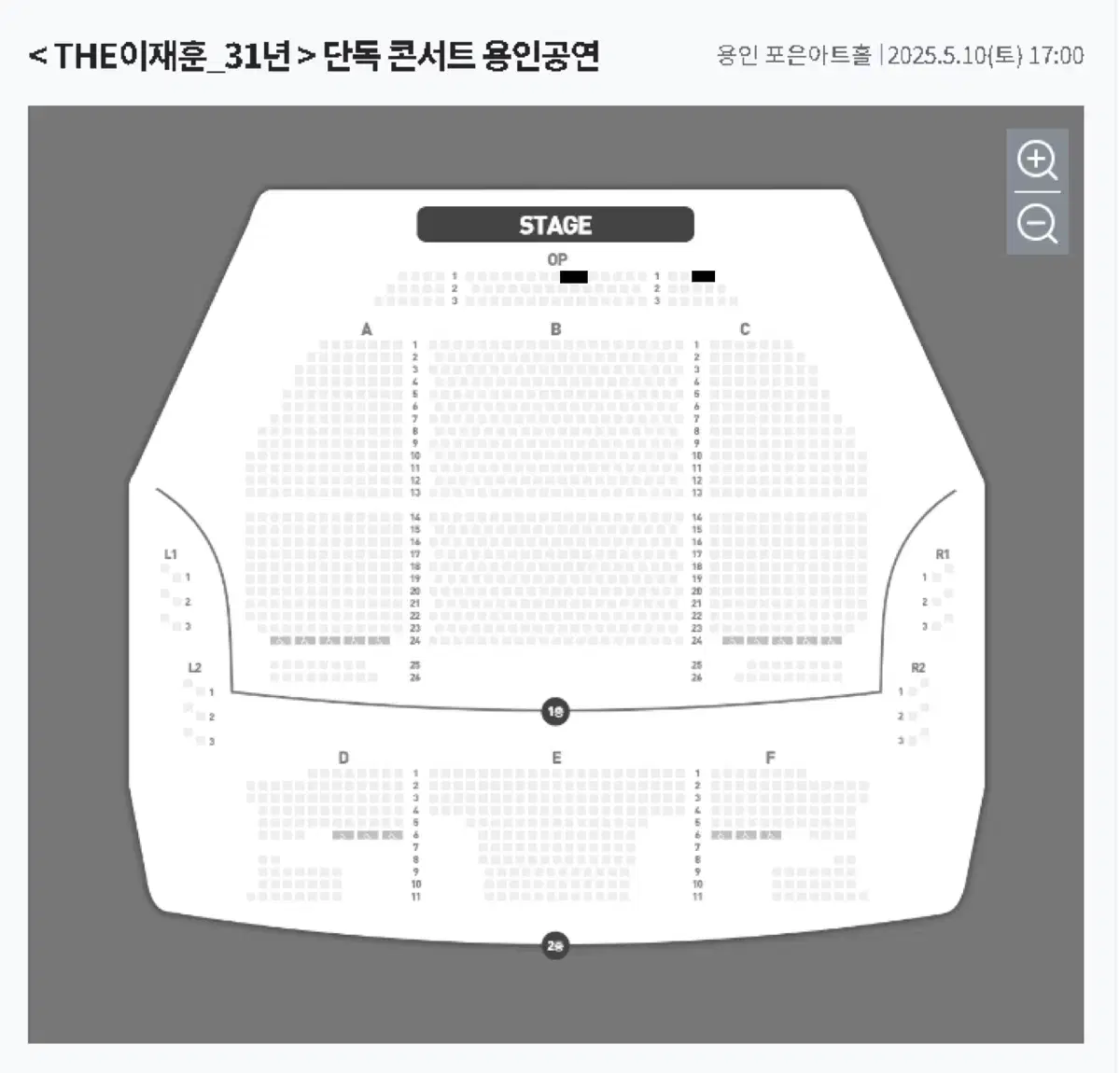 이재훈 용인 단독콘서트 OP 1열 양도