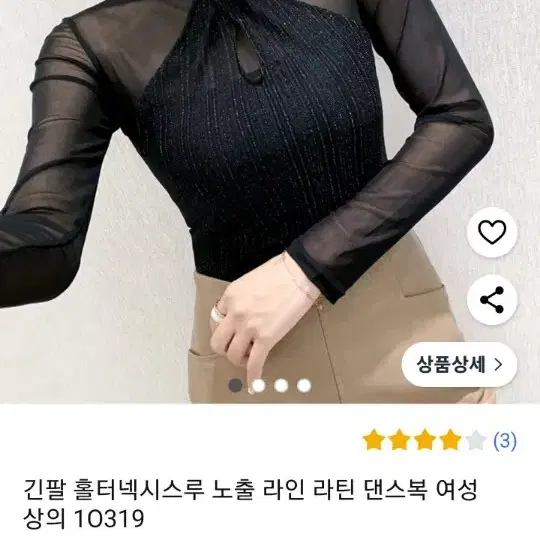 라인댄스복새상품