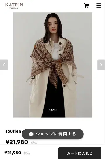 카트린 도쿄 스텐카라 코트 카라 사이즈