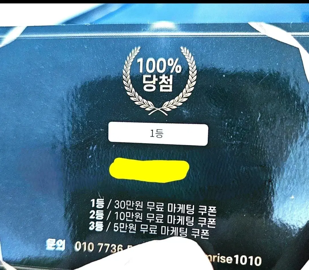 마케팅 쿠폰 팝니다(30만원->3천원)