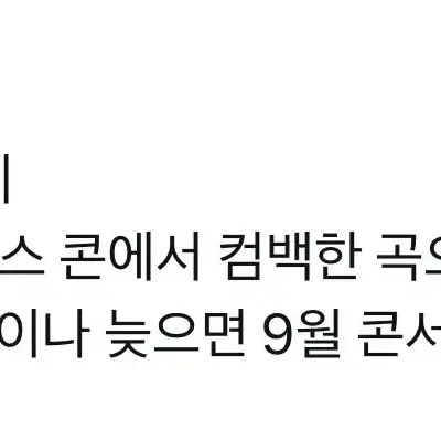 투어스 4집  고정분철 모집