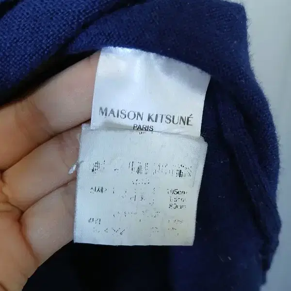 [MAISON KITSUNE] 메종키츠네 니트 [MEN/L]