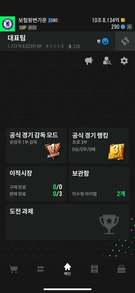 피파4 fc온라인 굿즈