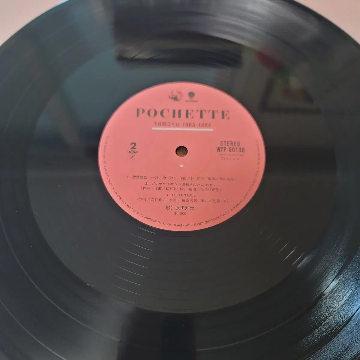 Tomoyo     Pochette  LP